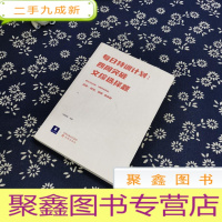 正 九成新小猿搜题每日特训计划.四周突破文综选择题高考高中文科小猿搜题图书旗舰店自营猿辅导猿题库小猿商城