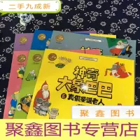 正 九成新神奇大象巴巴(1小象流浪记 2国王和王后的探险之旅 3巴巴和大象王国 4伊莎贝拉公主失踪了 5三个象宝宝 6