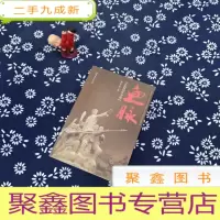 正 九成新血脉