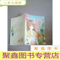正 九成新小小姐萌灵小说系列9:悠莉宠物店5(升级版)