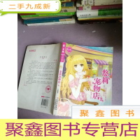 正 九成新悠莉宠物店2