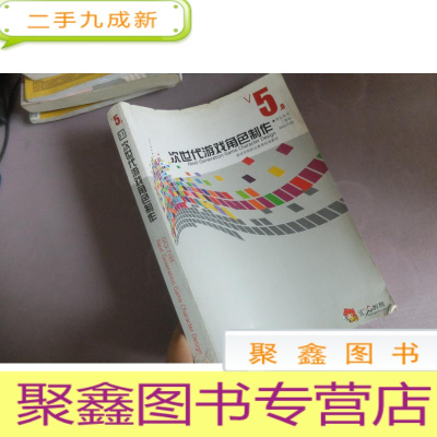 正 九成新次世代游戏角色制作