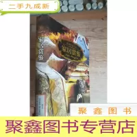正 九成新奢侈品私享家:家居赏鉴