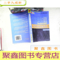 正 九成新如何衔接和编制报表