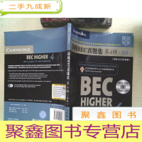 正 九成新新剑桥商务英语(BEC)系列:剑桥BEC真题集4() 附光盘