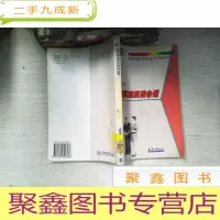 正 九成新校园实用英语会话