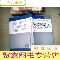 正 九成新劳动合同法风险防范与纠纷应对