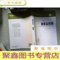 正 九成新奢侈品营销