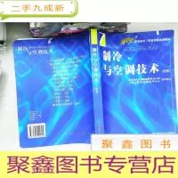 正 九成新制冷与空调技术