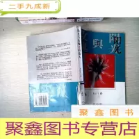 正 九成新阳光与玫瑰花的敌人