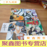 正 九成新网球王子 珍藏版(1-4册)