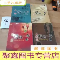 正 九成新官场三部曲,情殇三部曲,婚外三部曲,流氓三部曲