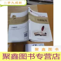 正 九成新培根随笔