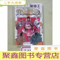 正 九成新航海王·卷二十:决战阿鲁巴拿