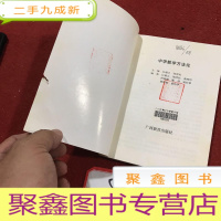正 九成新中学数学方法论