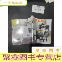 正 九成新IKEA 宜家家居(2013)