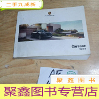 正 九成新保时捷 cayenne 驾驶手册