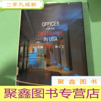 正 九成新offices for the digitage in usa 美国数字时代办公室