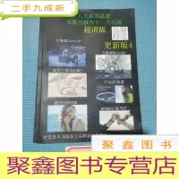 正 九成新八大世界品牌 品牌精选 欣赏世界珠宝品牌4000多款珠宝 更新版4