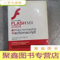 正 九成新Flash Mx 2004 跟macromedia学actionscript 附赠光盘