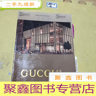 正 九成新GUCCL水货全集 2010