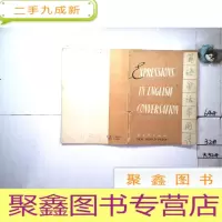 正 九成新英语会话常用语