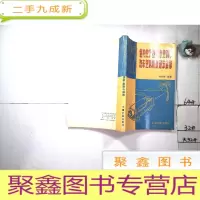 正 九成新室内空调器、机房空调机、汽车空调机—原理与维修