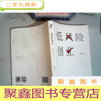 正 九成新低风险创业