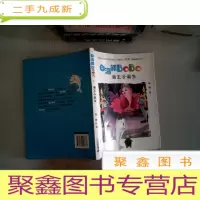 正 九成新1 海王子的诞生 白海豚BOBO