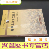 正 九成新蜂产品深加工技术——农产品深加工系列