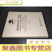 正 九成新经略世纪第一高地:中国军事人才发现战略百年构想