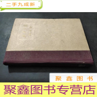 正 九成新新华月报总目录(第一期至第一九四期)1949-1960