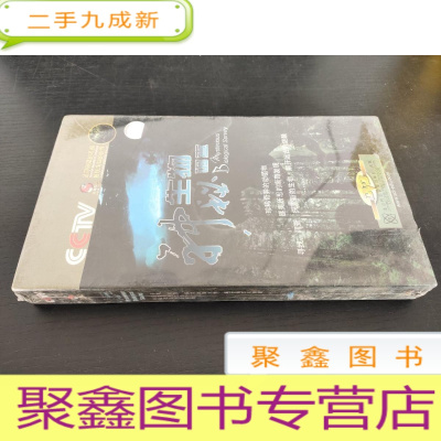 正 九成新神秘生物调查 4片装DVD (CCTV 百科探秘)