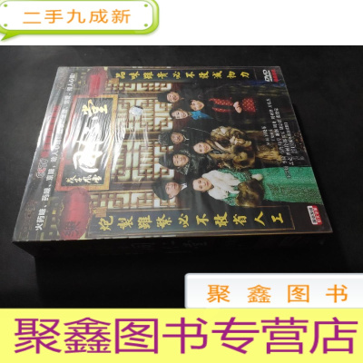 正 九成新三十五集电视连续剧:戊子风云同仁堂 12碟DVD