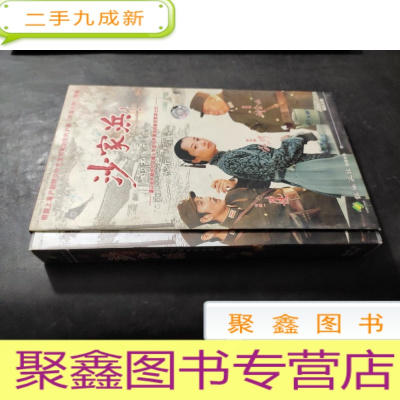 正 九成新三十集电视连续剧[沙家浜]10碟装DVD