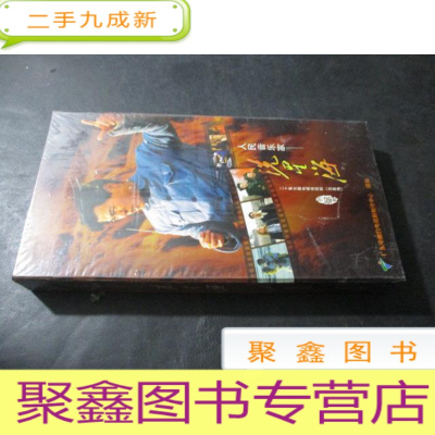 正 九成新二十集长篇电视连续剧《人民音乐家——冼星海》10碟装DVD 未开封