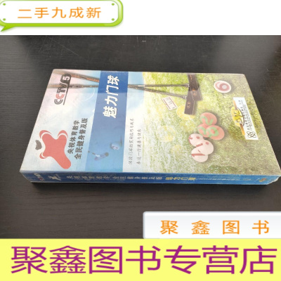 正 九成新魅力门球 2片装DVD (CCTV5 央视体育教学全民健身普及版)