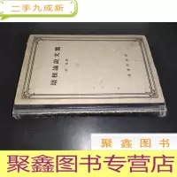 正 九成新培根论说文集