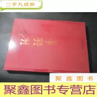 正 九成新开国将军 张钰秀(8开布面 )
