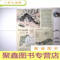 正 九成新长沙 旅游交通图