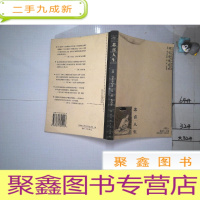 正 九成新悲喜人生:叔本华论说文集——意志改变世界