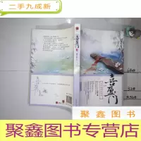 正 九成新喜盈门(上)