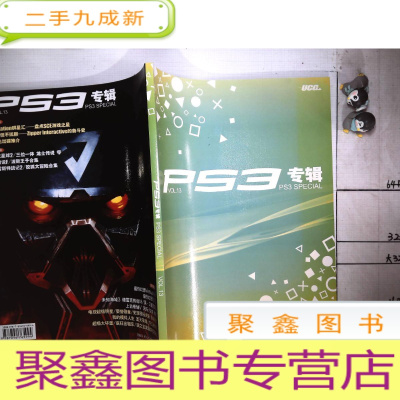 正 九成新PS3专辑 VOL13(PS3 SPECIAL)