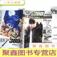 正 九成新XBOX360 [X360玩家专门志] VOL .1