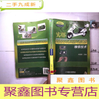 正 九成新实用电动自行车充电器与控制器维修技术