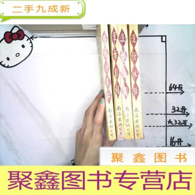 正 九成新《漫话水浒》《漫话慈禧》《漫话刘罗锅》《漫话三国》4本合售