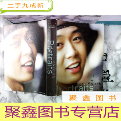 正 九成新2010 Park Yu Chun Photobook《Portraits of Youth》[韩国原版书]