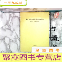 正 九成新日文工具书 带函盒 (如图)