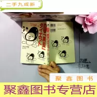 正 九成新黑豆减肥 1医学 [日文版]
