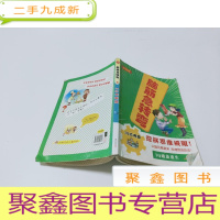 正 九成新脑筋急转弯 迎战思维极限